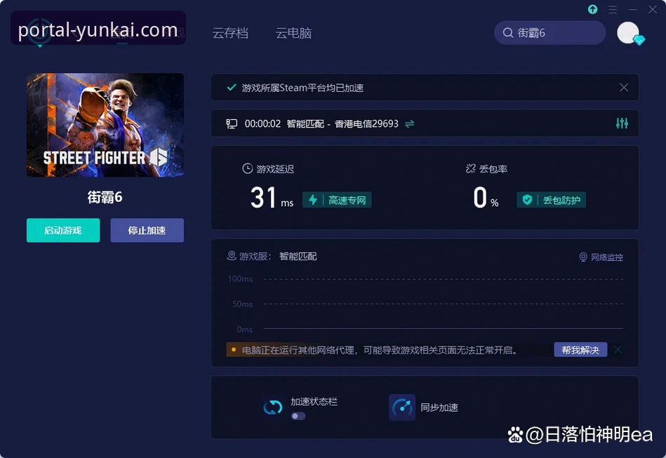 云开体育APP下载2026最新版本安装与使用全攻略