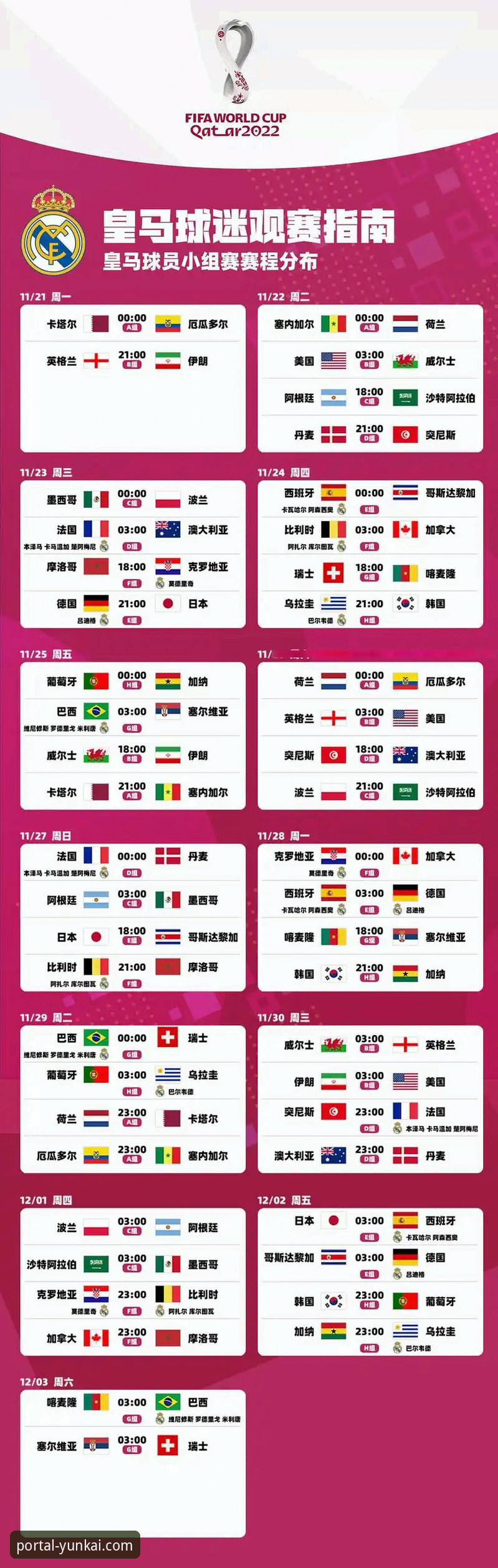 球星场外互动规范与平台观赛体验优化完整指南