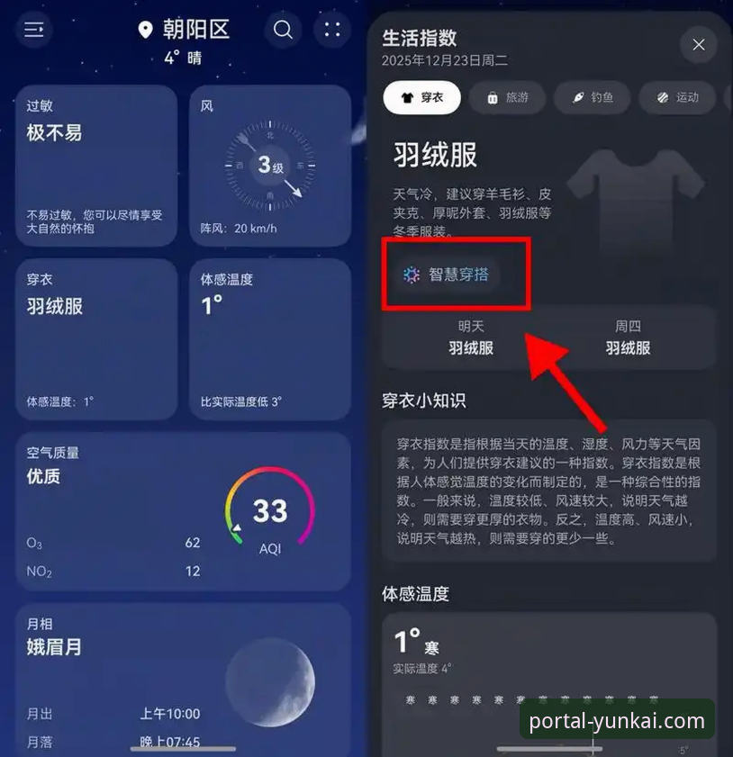 云开体育APP下载2026最新版本安装与使用全攻略