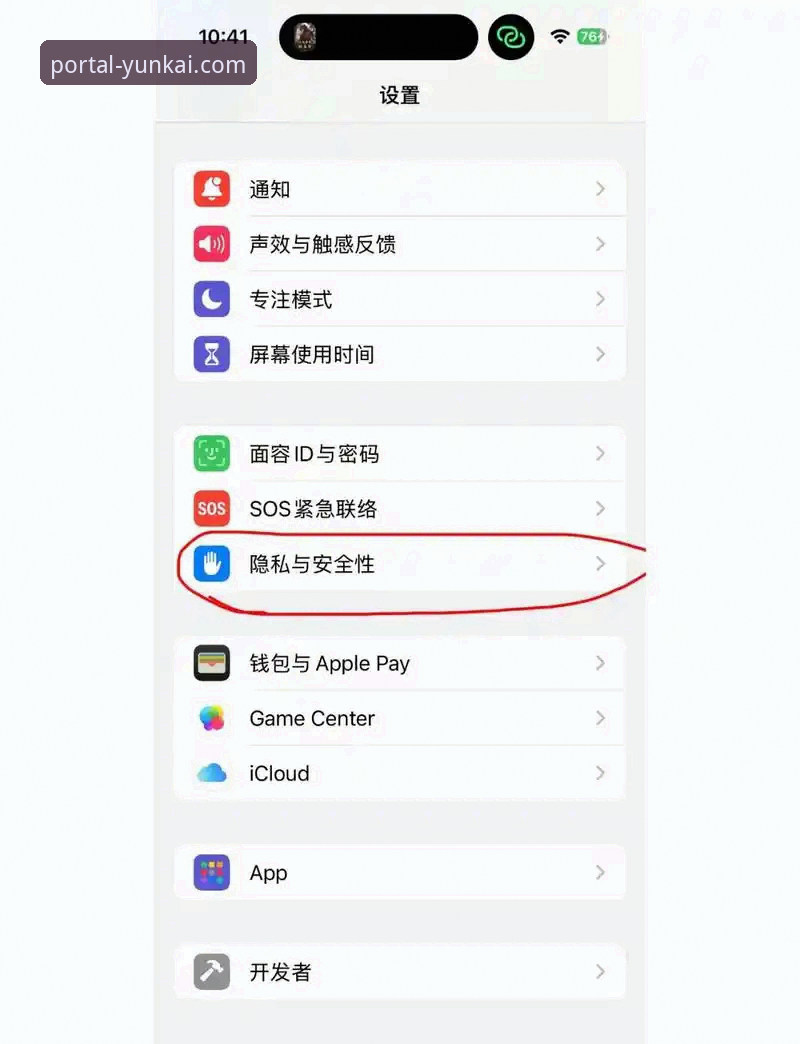 云开APP苹果版 如何获取并畅享“云开APP苹果版”的官方体验?